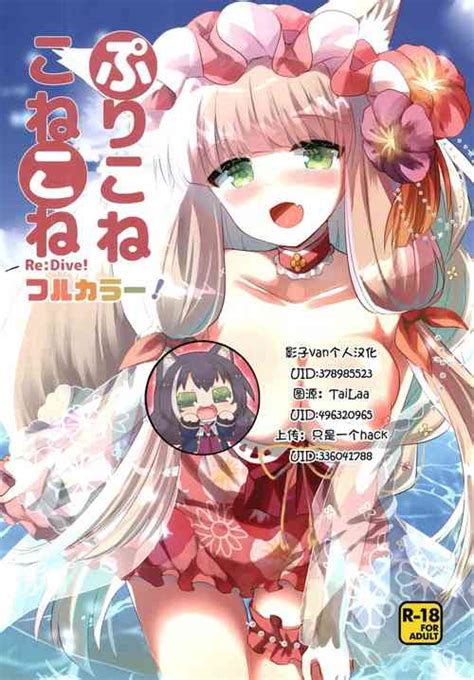 Character Maho Himemiya Nhentai Hentai Doujinshi And Manga