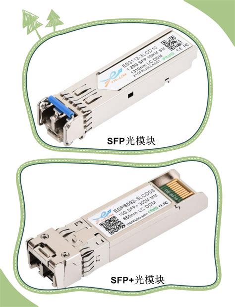 10g Sfp光模块知识问与答以及使用方法