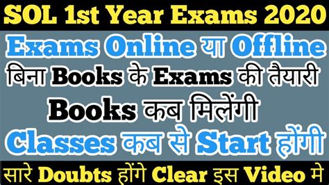 SOL 1st Year Exams Kab Honge SOL Books Kab Milegi 1st Year Classes