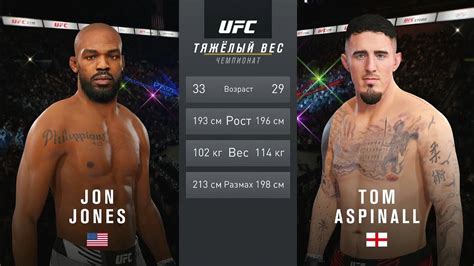 Jon Jones Vs Tom Aspinall Cpu Vs Cpu Ufc Youtube