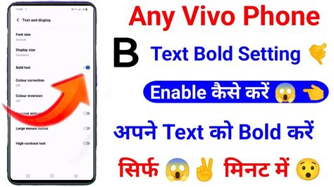 Vivo Phone Me Text Bold Kaise Kare How To Text Bold Setting On Vivo