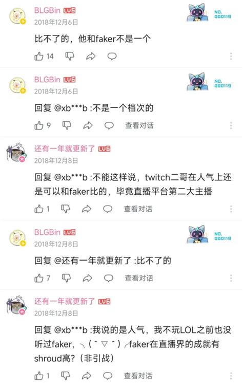 虎撲熱議：bin被發現六年前曾和網友對噴維護faker