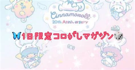 🦋‪1日限定🦋‪💫🎲コロがしマガジン🎲💫🦋‪第2レーススタート🚩30分前です🥹‎｜ ️‍🔥競艇大好き女子 ️‍🔥的中率70超 ️‍🔥もえ🦋