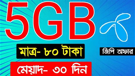 Grameenphone Mb Offer Gp Sim Internet Package