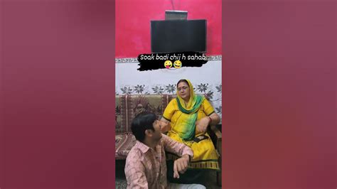 Shok Badi Chij H 😅🤪😂 Maa Beta Comedy Latest Comedy 2023 Prince