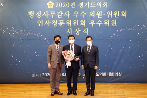 유광국 도의원 2020년 행정사무감사 우수의원 선정 세종신문