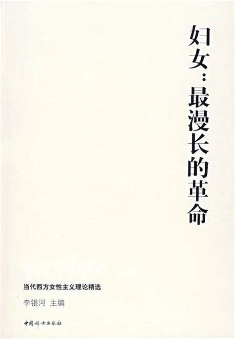 李祥林：“样板戏”及女性话题革命形象人物