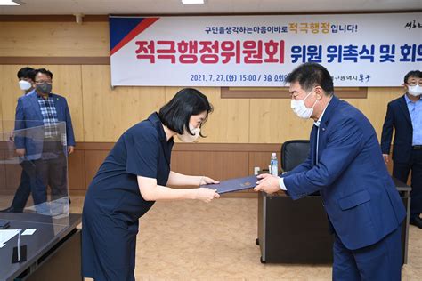 대구 동구청 2021 상반기 ‘적극행정 우수공무원 4명 선발