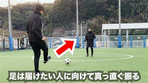 【図解解説】サッカーのパスが上手くいかない人が知るべきコツ・練習方法を解説 サカステ広島