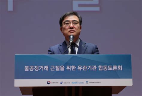 포토 불공정거래 근절을 위한 유관기관 합동토론회 이투데이