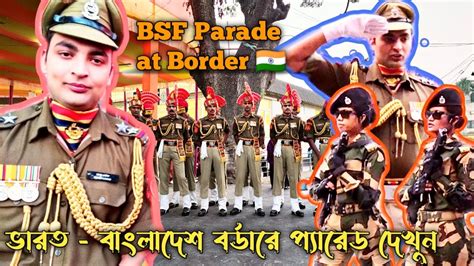 Parade of BSF BGB at Petrapole Benapole Border বরডর BSF