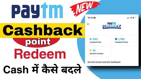 Paytm First Point Redeem Kaise Karen How To Redeem Paytm First Point