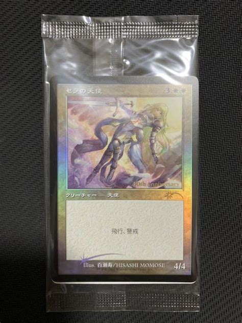 30％割引グレイ系超話題新作 Mtg ヒストリープロモ セラの天使 Foil 3枚セット マジック：ザ・ギャザリング トレーディングカードグレイ系 Ota On Arena Ne Jp