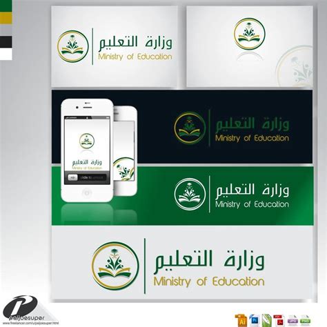 Design a Logo for Ministry of education | Freelancer