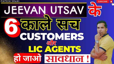 Lic New Jeevan Utsav Plan In Hindi Lic