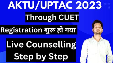 Aktu Uptac Cuet Live Counselling Step By Step Registration