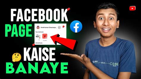 Facebook Page Kaise Banaye How To Create A Facebook Business Page How To Make Facebook Page