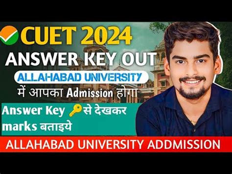 Allahabad University Cuet Ug Admission Cuet Ug Answer