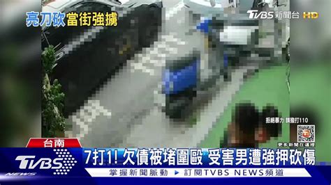 當街擄人！欠債男被「包起來」 強押上車又遭丟下 Tvbs 新聞影音 Line Today