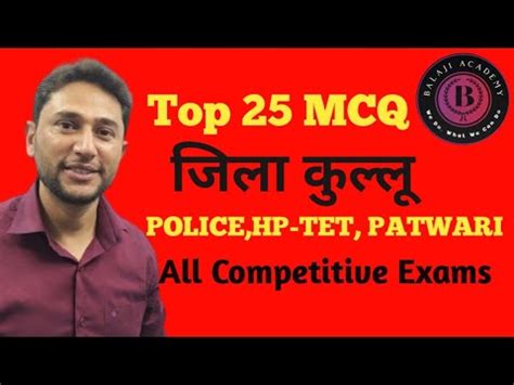 Hp Gk Mcq Himachal Gk Police Patwari Hp Tet Clerk