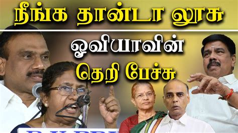 Dmk A Raja Speech On Sudras Activist Oviya Takes On Karu Nagarajan Americcai Narayanan Youtube