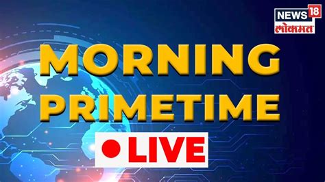 Morning Prime Time Live Loudspeaker Controversy Gunratna Sadavarte