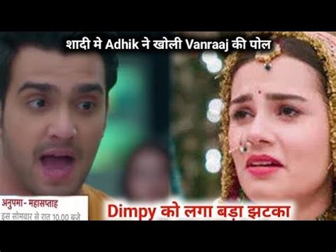 Anupama Upcoming Twist Adhik Exposed Vanraaj In Marriage Day Dimpy