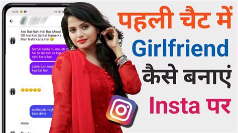 Anjaan Ladki Ko Impress Kaise Kare Chat Me L Ladki Ko Pehli Chat Me