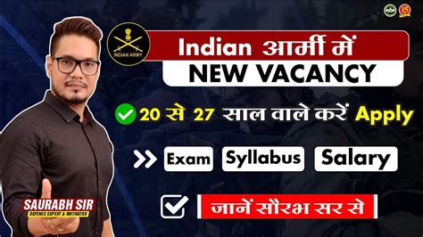 Indian Army New Vacancy 2023 ACC 129 Notification Out Exam Date