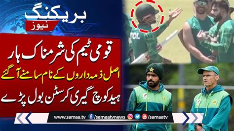 Head Coach Gary Kirsten S Shocking Revelations Regarding Pakistani