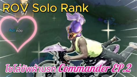 Rov Solo Rank Commander Ep Ss Youtube