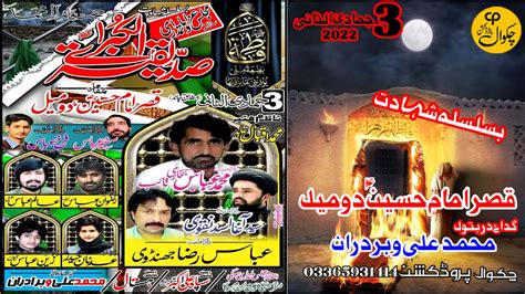 Live Majlis E Aza Jamadi Ul Sani Domel Attock Youtube