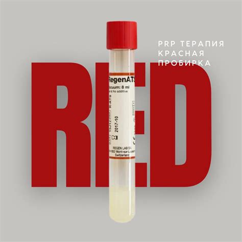 ПЛАЗМАЛИФТИНГ (@regenlab_kz) • Instagram photos and videos