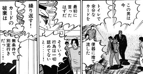 人生は配られたカードで勝負するしかない・・ キコ・エ・ナイ さんのマンガ ツイコミ仮