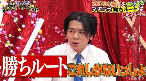 マヂカルラブリー、m 1優勝は全て計算通りだった！秘策を明かす「勝ちルートが見えた」 バラエティ Abema Times