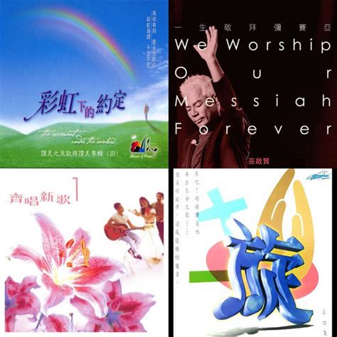 Hokkien Christian songs - playlist by jk.flinders | Spotify