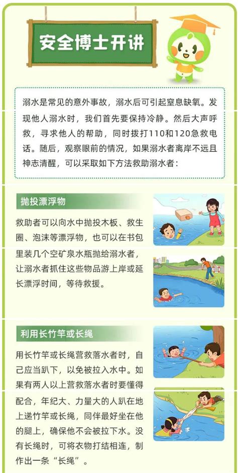 痛心！一天内7个孩子溺亡！这些防溺水知识必须牢记！ 中国应急信息网