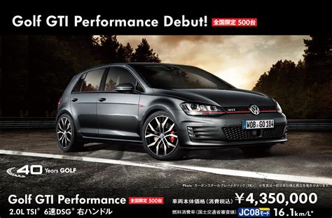 VW Japan Announces Limited Edition GTI To Celebrate Golf S 40th