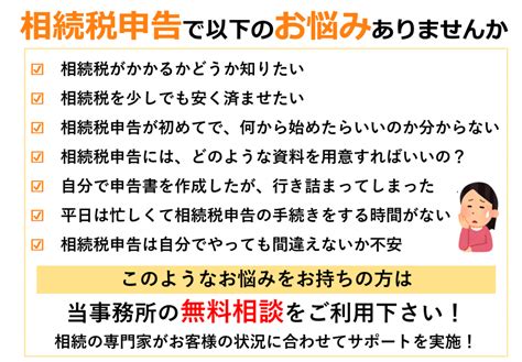 相続税申告サポート 藤沢・辻堂・茅ヶ崎・湘南相続テラス