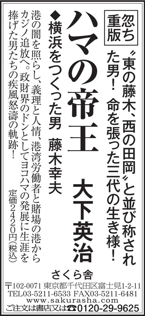 【パブリシティ情報】朝日新聞 さくら舎｜千鳥ヶ淵の新しい出版社