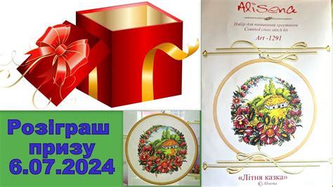 523. Розіграш призу до мого дня народження! - YouTube