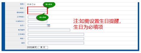 网页版操作指南 神州软科短信平台