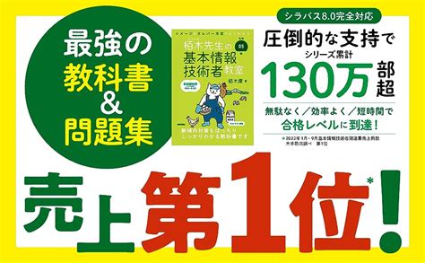 楽天ブックス 令和05年 イメージ＆クレバー方式でよくわかる 栢木先生の基本情報技術者教室 栢木 厚 9784297131302 本