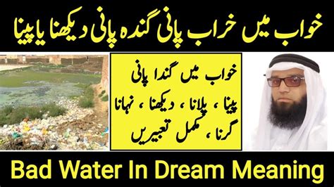 Khwab Mein Ganda Pani Dekhna Bad Water In Dream Meaning Khwab