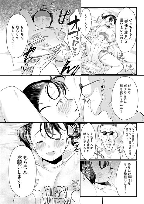 Surprise Crazy Parasite Page Nhentai Hentai Doujinshi And Manga