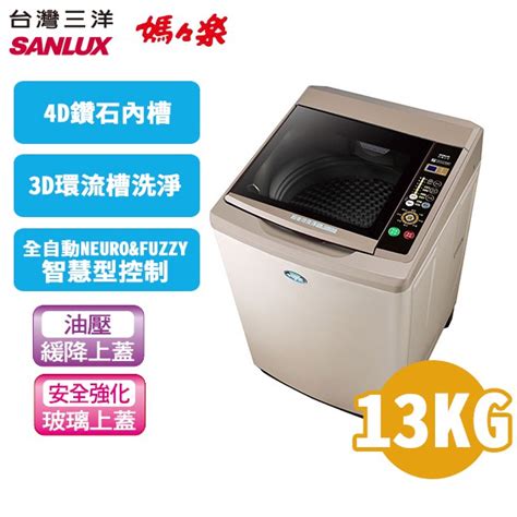 Sanlux 台灣三洋 媽媽樂13公斤 超音波單槽洗衣機 Sw 13ns6a 蝦皮購物