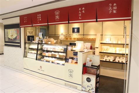 直営店紹介 本間製パン株式会社