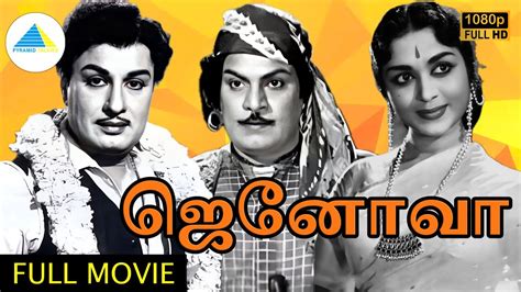 ஜனவ 1953 Genova Tamil Full Movie M G Ramachandran B S