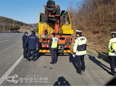 충남지방경찰청 고속도로순찰대 화물차 정비불량 합동단속 실시 충청종합신문