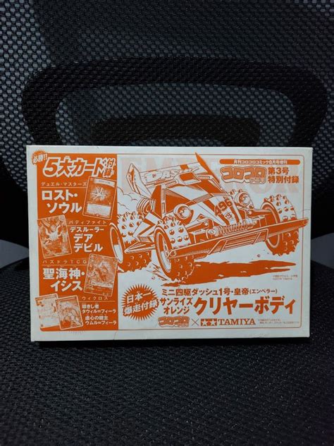 Tamiya Dash Emperor Clear Orange Cowl On Carousell